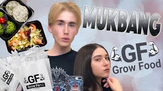 МУКБАНГ ??/ Правильное Питание GROW FOOD #2 ?/ Моя ОРИЕНТАЦИЯ ?️‍? Где я учусь???‍♂️