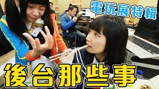 【工作紀錄】大家喜歡什麼菜色呢？電玩展便當吃什麼？【Ryo】
