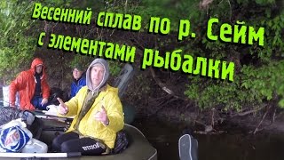 Первый и последний сплав / не хочу так рыбачить