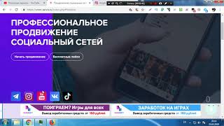 Шок 1000 подписчиков в инстаграмм за 8 руб +бесплатные лайки ежедневно