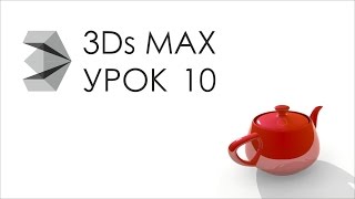Как скачивать и перенести (импортировать) модели в (3ds max 2014)
