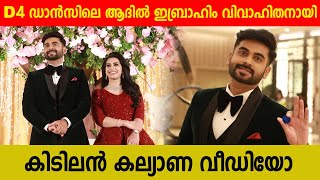 Actor Adil Ibrahim Exclusive wedding video | Filmibeat Malayalam