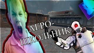 DarkRP | Я-АДМИН | ОЧЕНЬ АГРЕССИВНЫЙ ШКОЛЬНИК