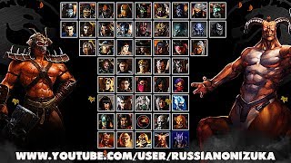 ПОЧЕМУ ШАО КАН СОСЁТ в обновлённом Mortal Kombat DOTE??? (ссылка на скачку)