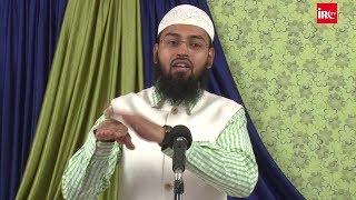 Tafseer Surah Fatiha Aayat No 7 By Adv. Faiz Syed