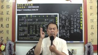 015 入門星性專論 七殺星MOV001