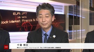 ゲスト 12月17日 野村インベスター・リレーションズ 千葉博文さん