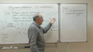 Ошемков А. А. - Наглядная геометрия и топология. Лекции - Лекция 9