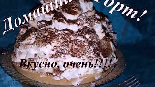 МИРоваЯ хозяйка | Удивительный Нежный Домашний торт! Прощай фигура!