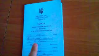 Мій табель за 1 семестр.