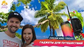 ТОП 5 лучших гаджетов для путешествий.  Чемодан-самокат. 2017