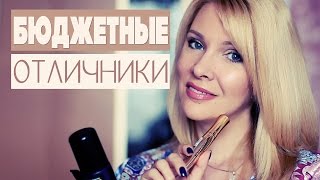 Отличная БЮДЖЕТНАЯ тушь и другая недорогая косметика✔ ПОКУПКИ Татьяна Рева