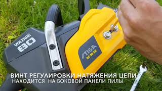 Электропила цепная аккумуляторная STIGA SC80AE