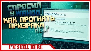 ПРИЗРАК В НОВОЙ КВАРТИРЕ