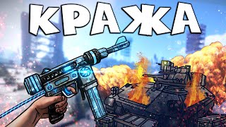 RUST - УКРАЛ ТАНК. МЕСТЬ МВК КЛАНА СОЛО ИГРОКУ.
