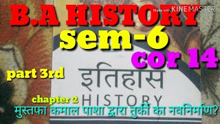 मुस्तफा कमाल पाशा द्वारा तुर्की का नवनिर्माण B.A HISTORY HONOURS SEM6 cor14