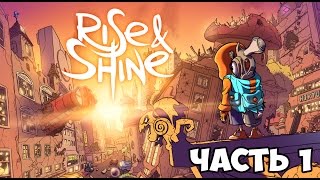 Rise and Shine ПРОХОЖДЕНИЕ #1 [ОБЗОР]