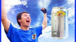 ワールドカップ日本代表香川真司に澄みきり勝つ!! | I won KAGAWA.
