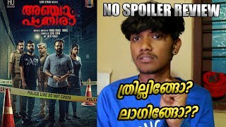 ANJAAM PATHIRA MALAYALAM MOVIE REVIEW!!??