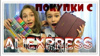 ПОКУПКИ С ALIEXPRESS // ЛЕТНИЕ ПОКУПКИ