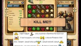 Небесная сказка о РеКВиеМ и Kamelot
