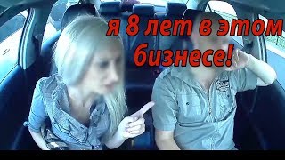 ИСПОВЕДЬ ПРОСТИТУТКИ В ТАКСИ!
