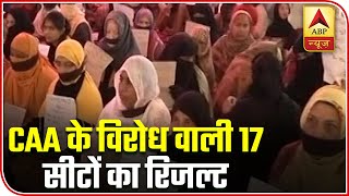 Know The Impact Of CAA Protests On These 17 Constituencies | ABP News
