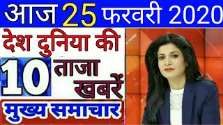 Nonstop News| News Headlines |20 February | आज की ताजा खबरें| mausam vibhag aaj weather news govnews