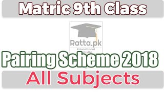Matric 9th Class Pairing Scheme All Subjects