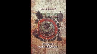 Почему молчали узники финских концлагерей?