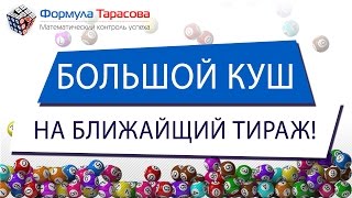 Генератор чисел для лотереи - это не брехня ! Заработок онлайн без вложений!