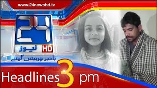 News Headlines | 3:00 PM | 17 February 2018 | 24 News HD