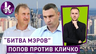 Кличко против Попова: что ждет Киев - #91 Глеба и зрелищ