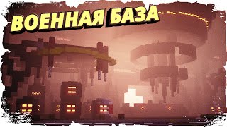 Военная база в майнкрафт!