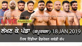? [Live] Lakhan Ke Padda (Kapurthala) North India Federation Kabaddi Cup 18 Jan 2019