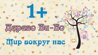 Игра "Учимся считать" . Game "Learning to count".