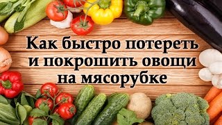 Zelmer тест-краш овощей!