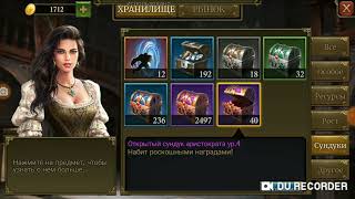 Guns of glory! Открываем сундуки аристократа! Где больше? Советуем!!