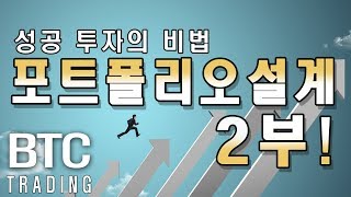?돈버는 노하우 2탄 ? 투자 리스트만들기!! 기본에 충실하자