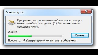 Как очистить компьютер на windows 7 от ненужных файлов #2