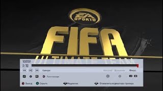 FIFA 19_гол шедевр