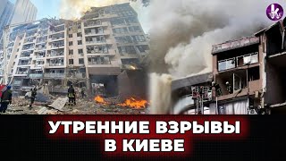 Ракетный обстрел Киева: взорван жилой дом, есть погибшие