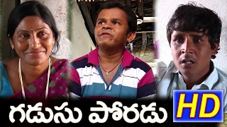 Gadusu Poradu  || Telugu Comedy Short Film ||  R.S. Nanda || Sadanna Comedy || Telangna Comedy