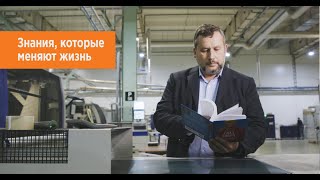 Знания, которые меняют жизнь. Юбилей издательства «Альпина Паблишер»