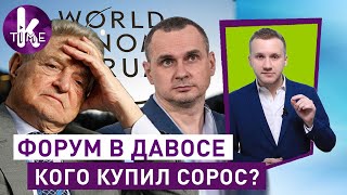 Звездный час Сенцова. Наша "грета тунберг" от Джорджа Сороса - #3 Глеба и зрелищ