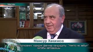 Татарлар 04/07/19 ТНВ
