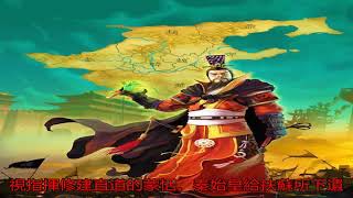 秦始皇之死與遺詔的真相_蒙恬
