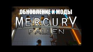 Игра Mercury Fallen: Обновление и Моды