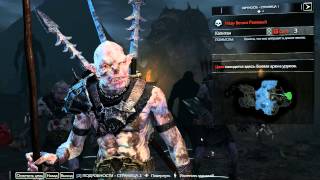 Middle-earth Shadow of Mordor часть 4 Вожди