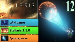Stellaris прохождение #12. Космические корабли класса эсминец